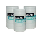 CG-90干粉耦合剂